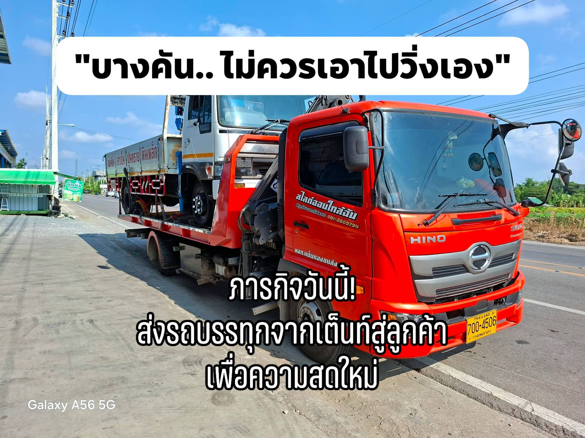 SKvanslideon Service