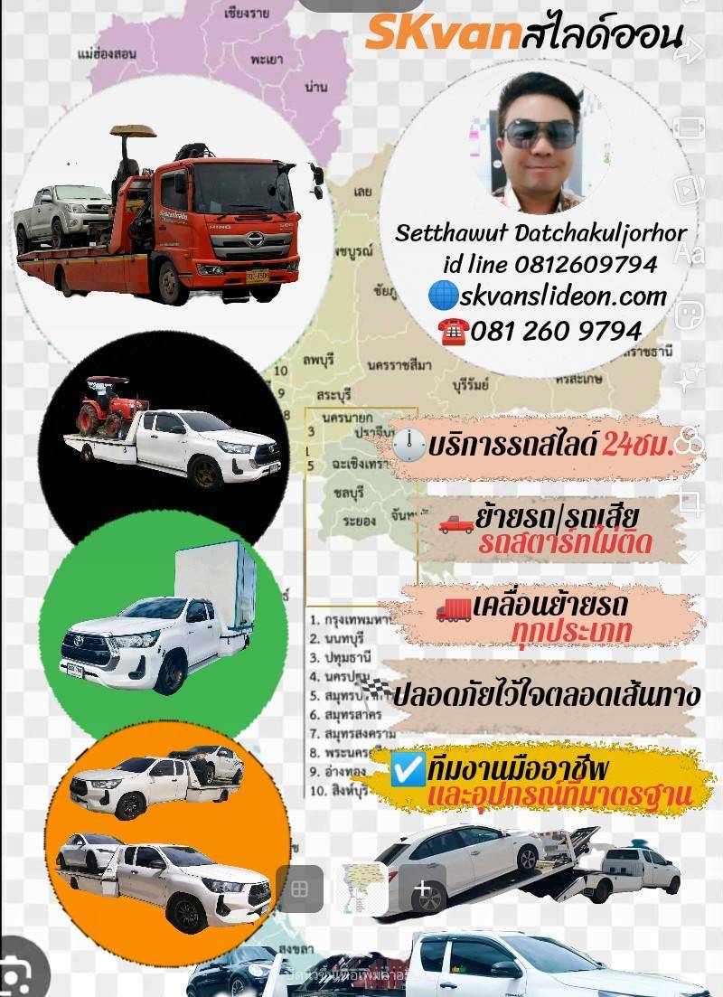 SKvanslideon Service